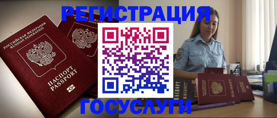 где прописаться в Калининске