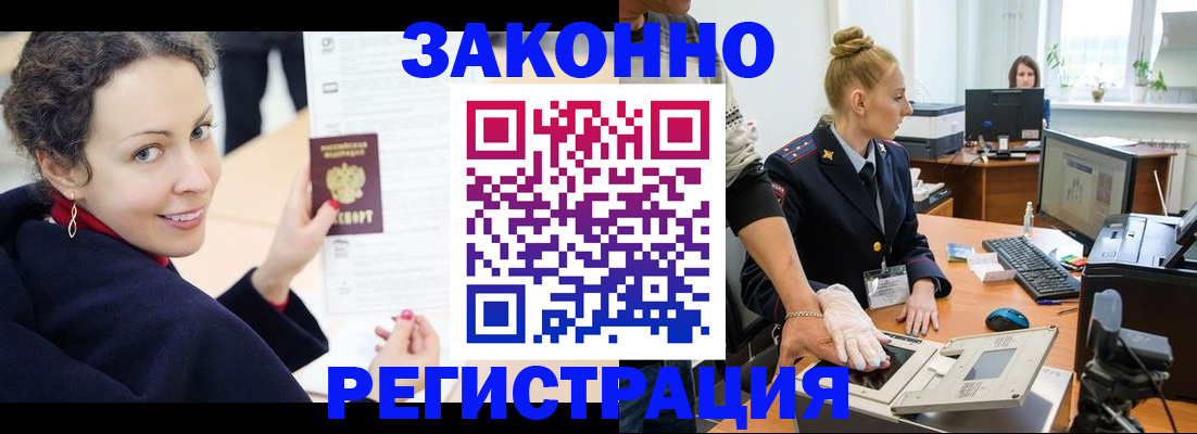 временная регистрация для всех в Калининске