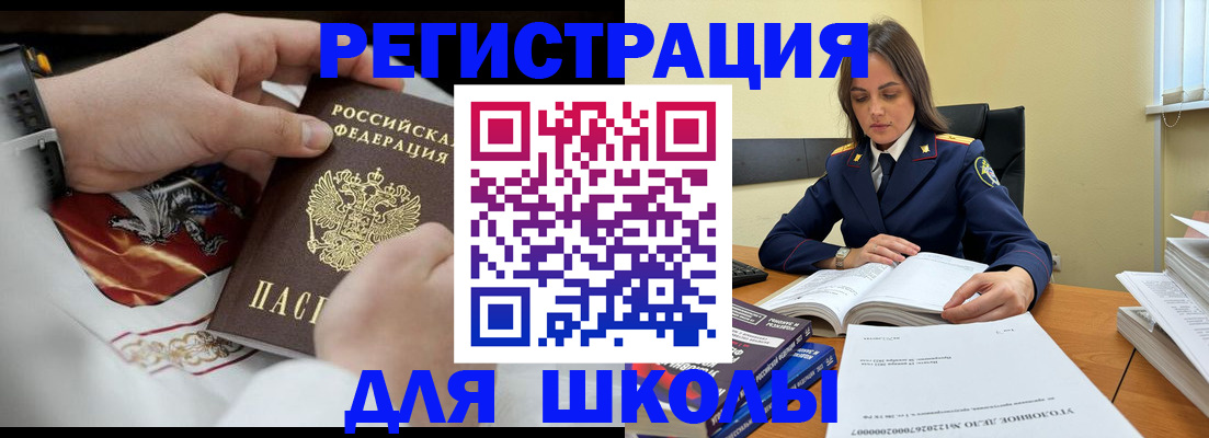 прописка в Калининске