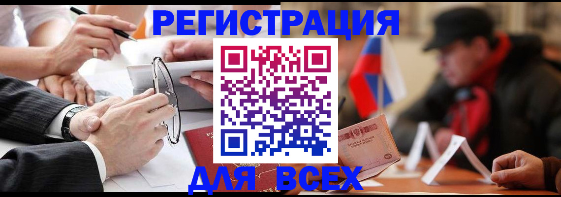 временная регистрация гарантия в Калининске